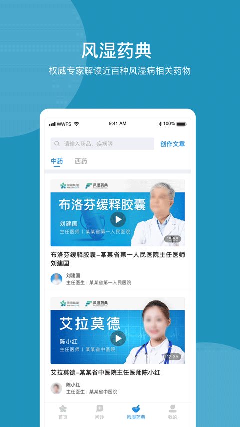 截图4
